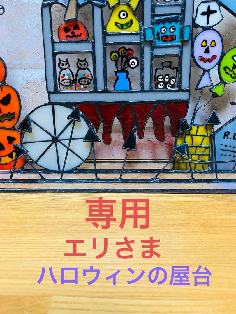 ステンドグラス　ハロウィンの屋台