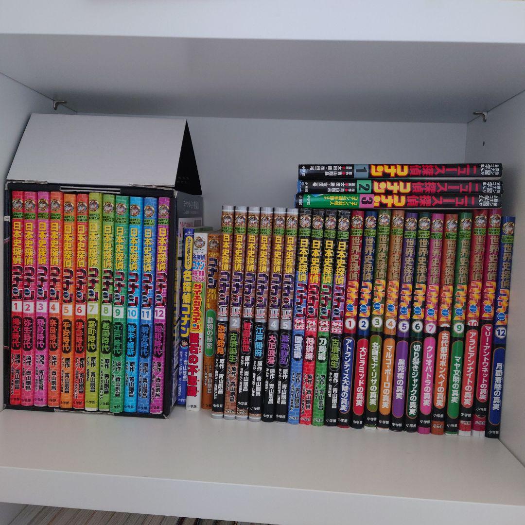 コナン　日本史探偵　世界史探偵