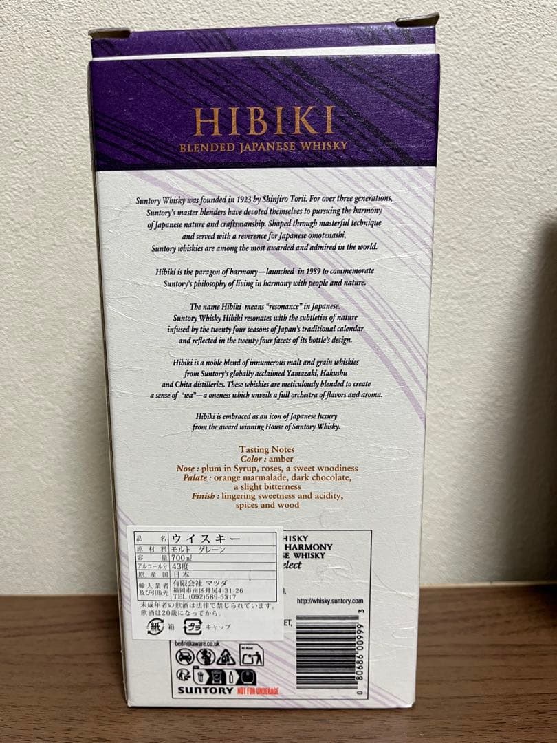 Hibiki ウイスキー セット 4本