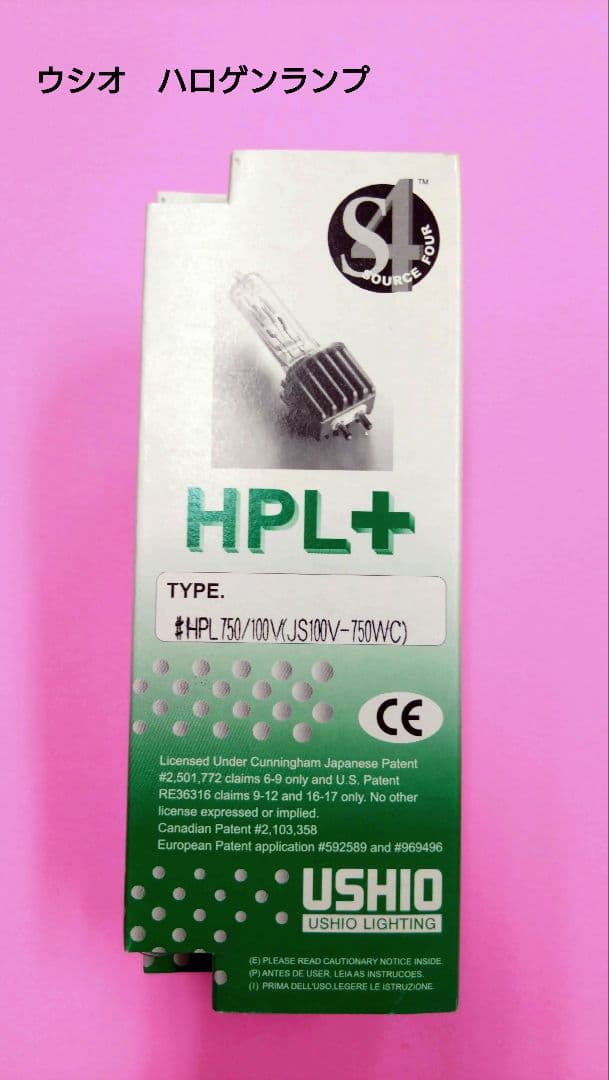 ウシオ　ハロゲンランプ　HPL750/100V