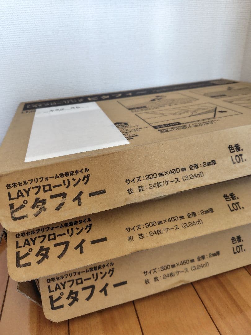 ピタフィー LPF702 6畳分 　モイストタイル　24枚×3箱　72枚
