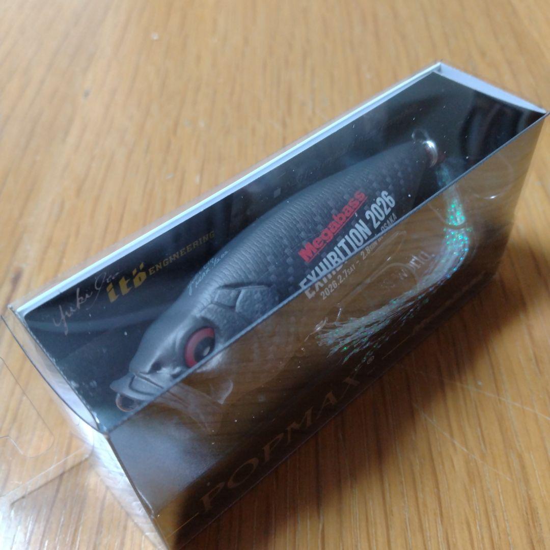 メガバス　ポップマックス　2026限定