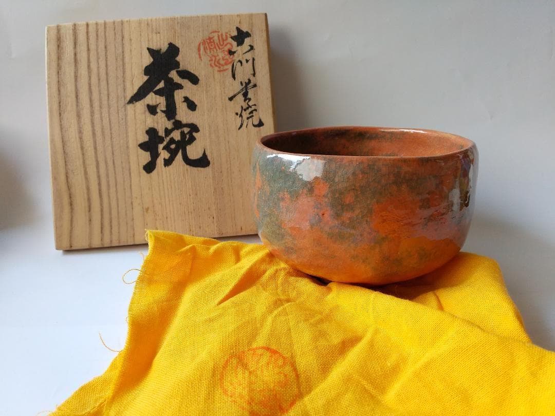 出雲蓮乗院 古門堂焼 岡崎信光 作 赤楽 茶碗 赤茶碗 茶道具 共箱 共布 新品