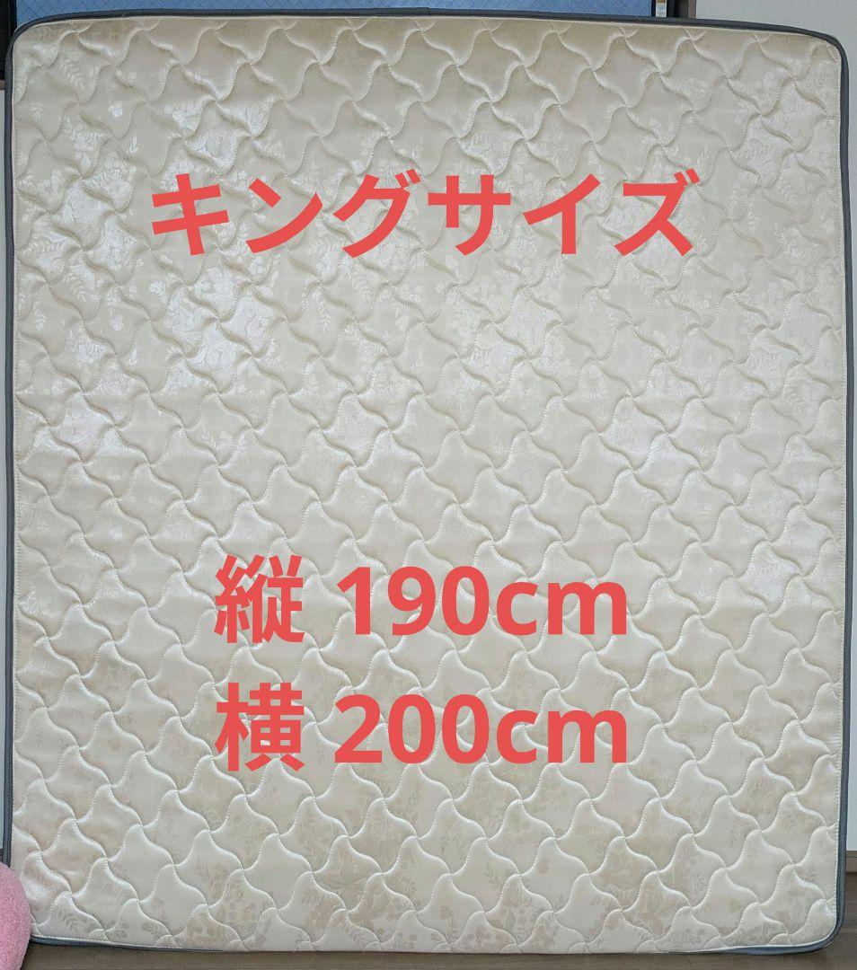 【引取のみ】キングサイズ マットレス (大阪)