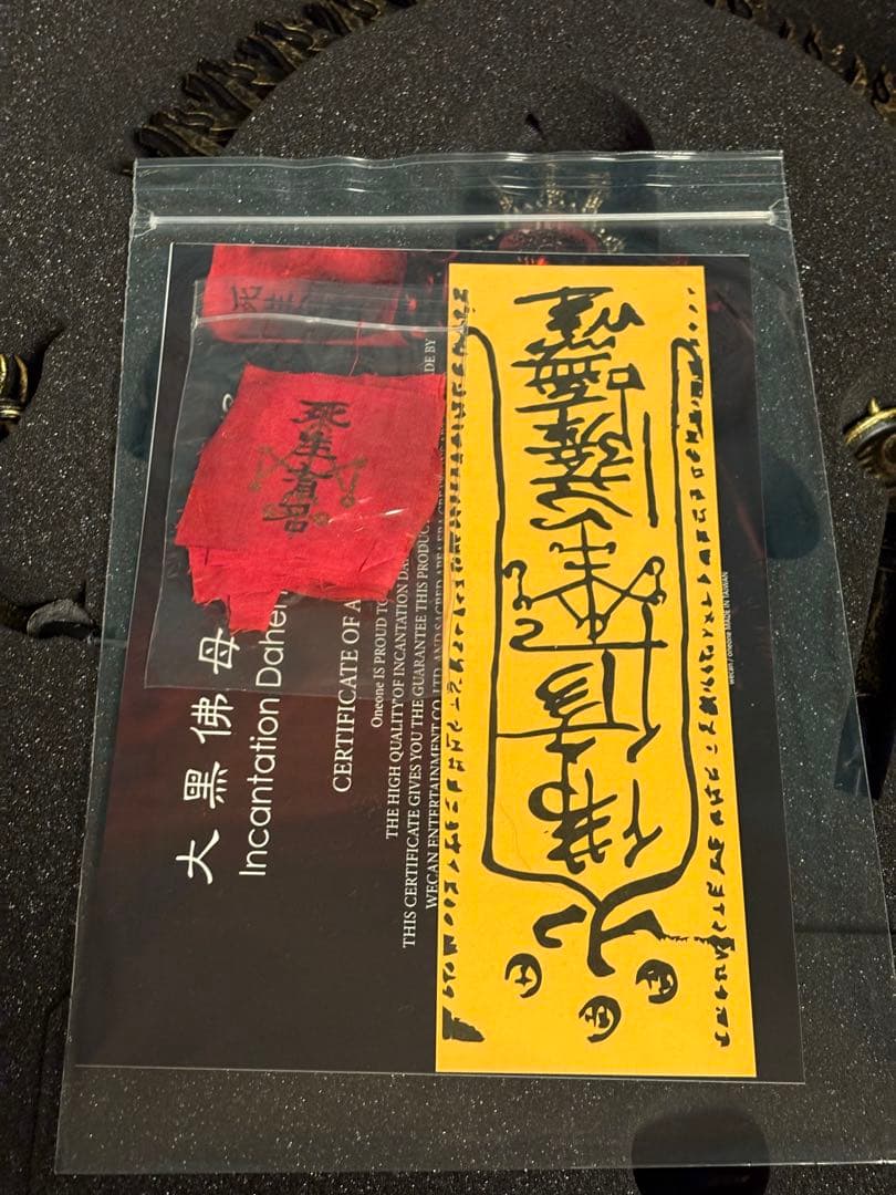 呪詛　大黒仏母