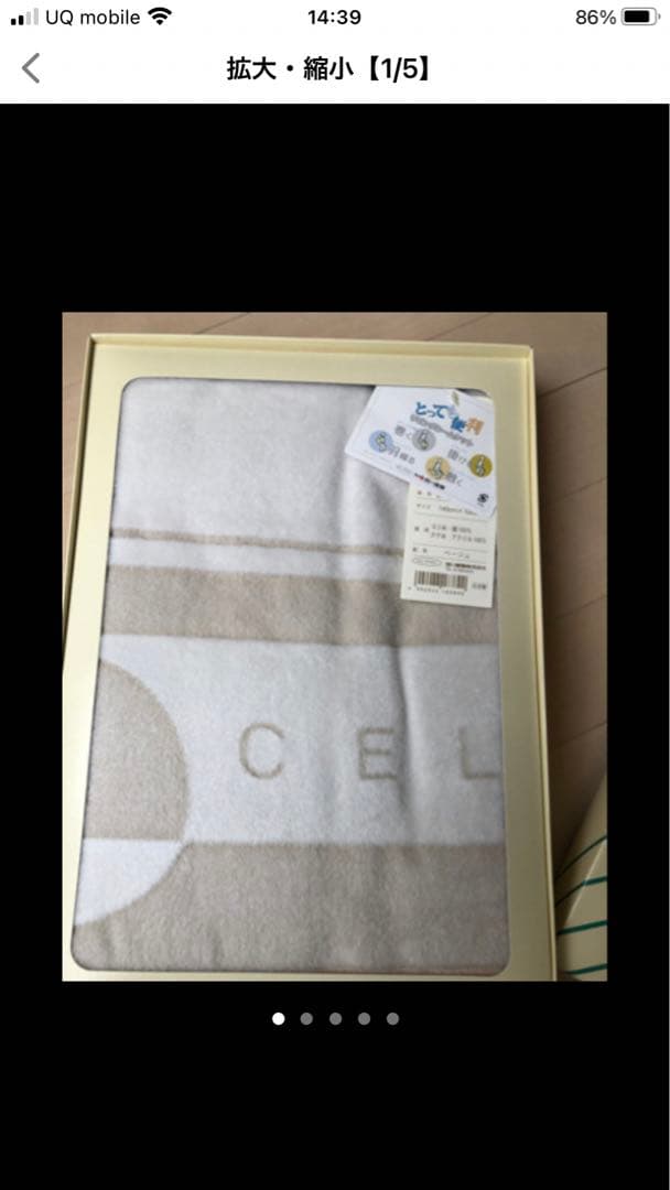 新品✨セリーヌ　ハーフケット　ひざ掛け　おしゃれ　暖かい　箱入り　プレゼント