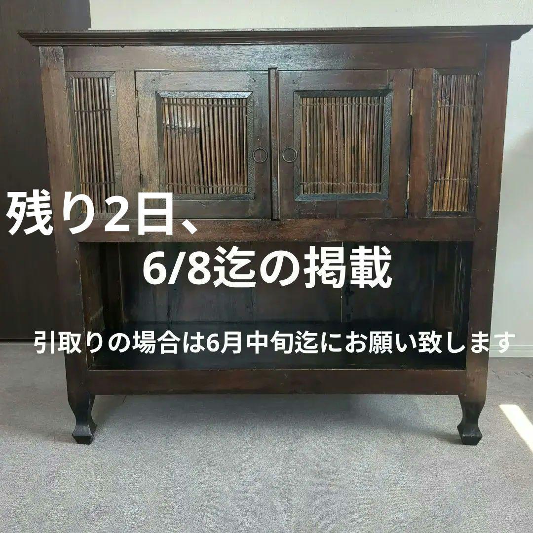 アンティーク　木製キャビネット ガラス天板付き(引き取りの方は9,000円)