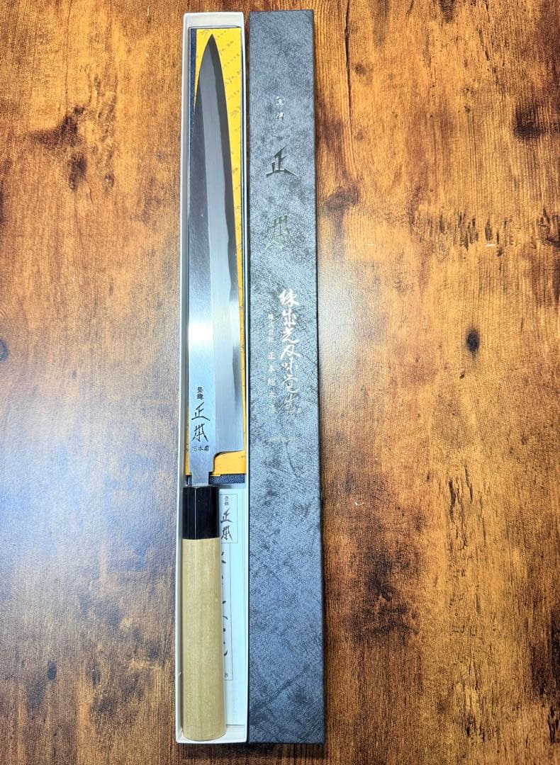 正本総本店　刺身 柳刃　包丁　本霞玉白鋼　尺　水牛柄