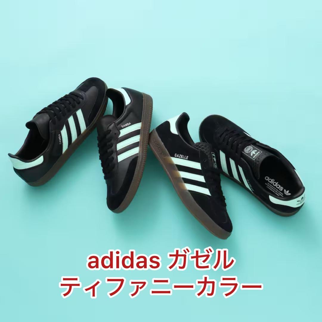 【新品】adidas GAZELLE INDOOR ティファニー ガゼル26.5