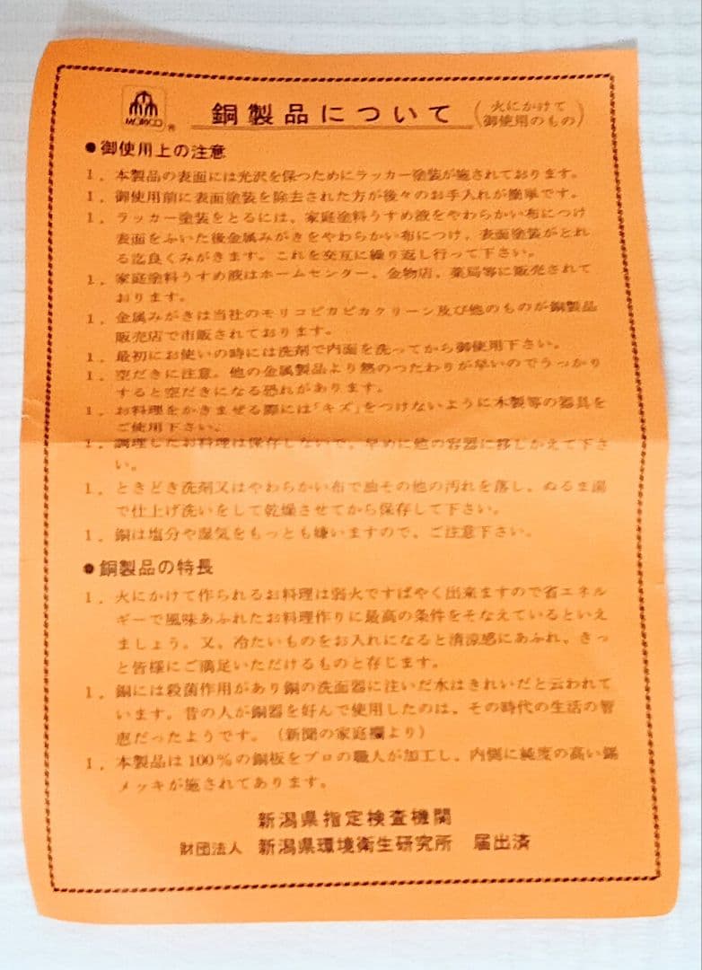 morico カナディアン ケトル 日本製 銅製やかん 木製ハンドル付き