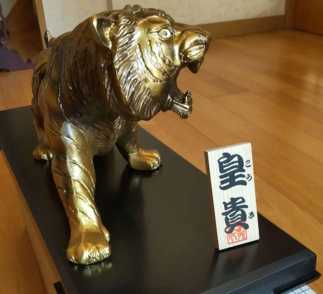 美術工芸品 虎「皇貴」