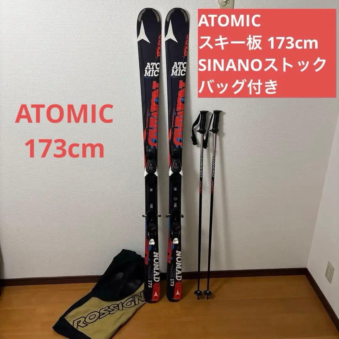 ATOMIC スキー板 173cm SINANO ストック バッグ付き3点セット