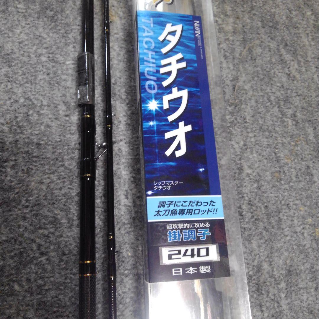 新品未使用　宇崎日新 タチウオロッド　シップマスター ( 掛調子 2.40m)