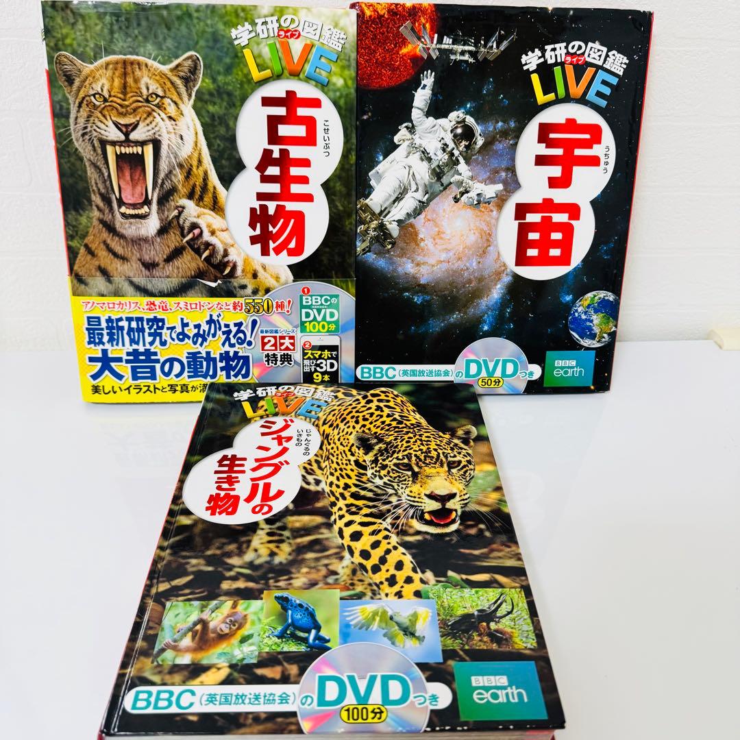 美品　小学館の図鑑NEO 学研の図鑑LIVE 講談社の動く図鑑MOVE 9冊