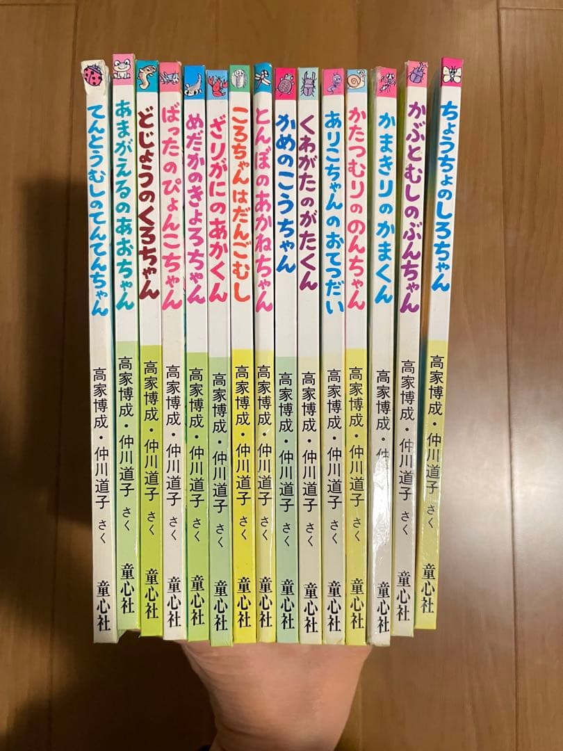 かわいいむしの絵本10冊セット　みずのいきもの5冊　高家博成　仲川道子