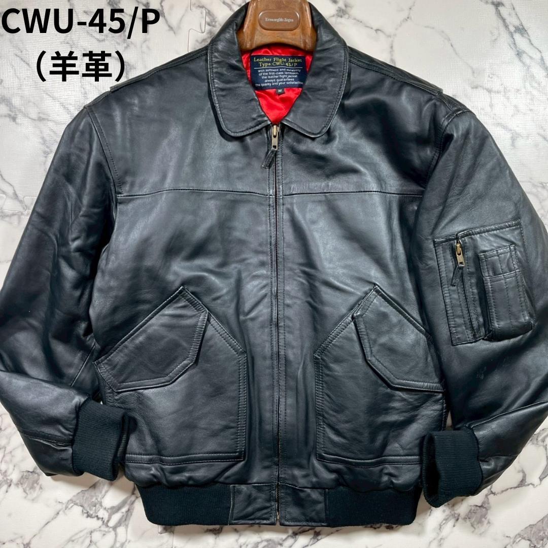 ✨CWU-45P/羊革✨(XL位) ラムレザー 中綿 フライトジャケット 黒赤