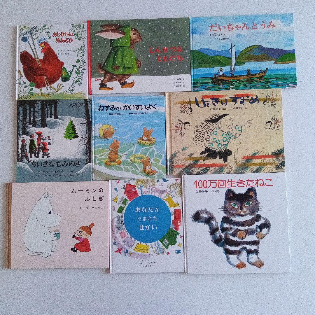 絵本　30冊セット　児童書