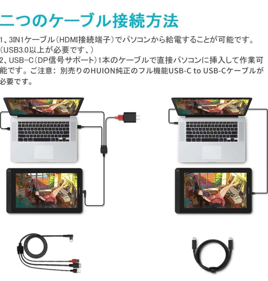 HUION Kamvas13 液晶ペンタブレット 完品