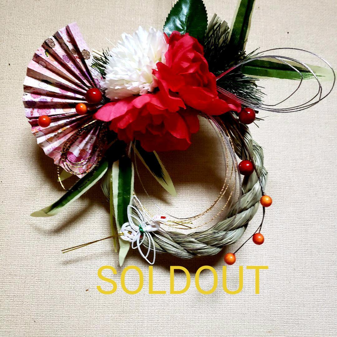 お正月リース♪No.24