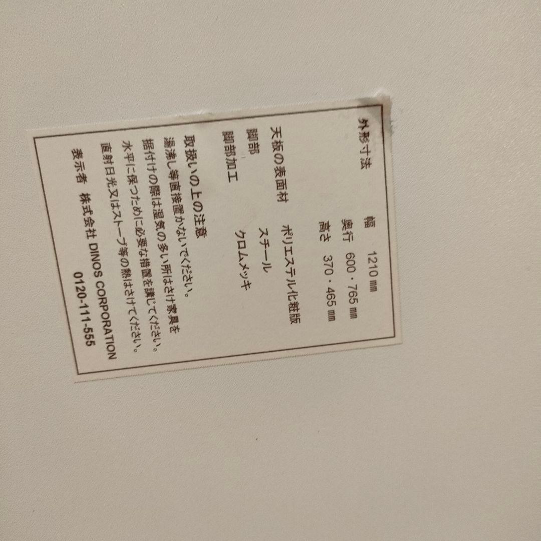 dinos ディノス 大理石調 昇降式 リビングテーブル 収納付き