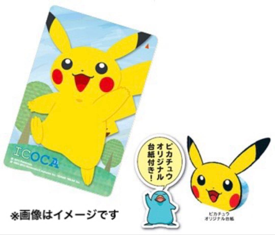 新品・未使用 ポケモン ピカチュウ 限定 交通系カード ICOCA 台紙付き