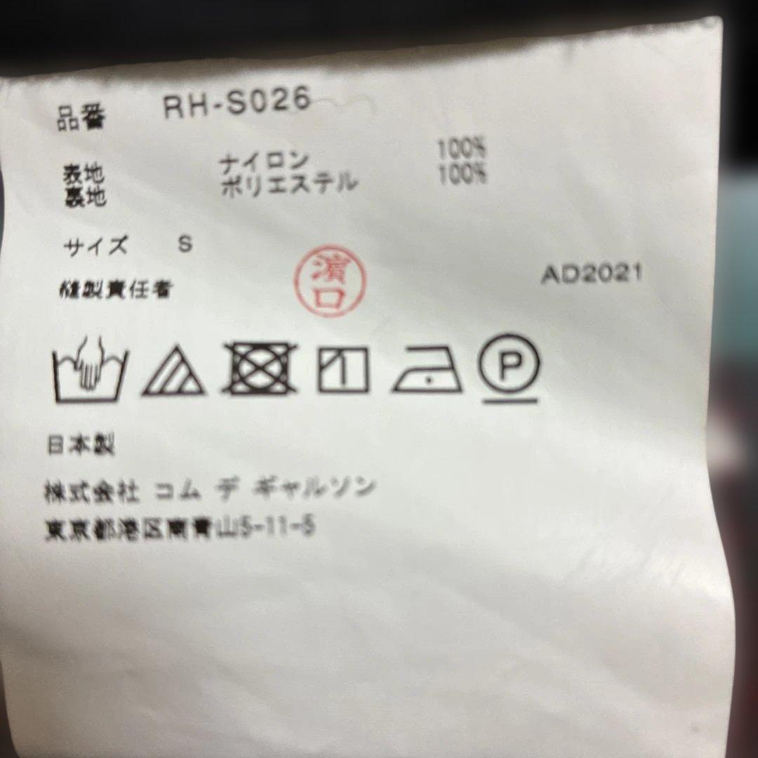 コムデギャルソン ティアードブラックチュールスカート