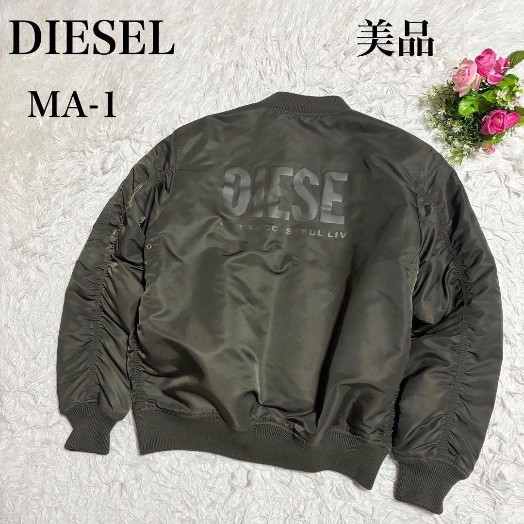 美品【DIESEL】ディーゼル MA-1 ボンバージャケット S