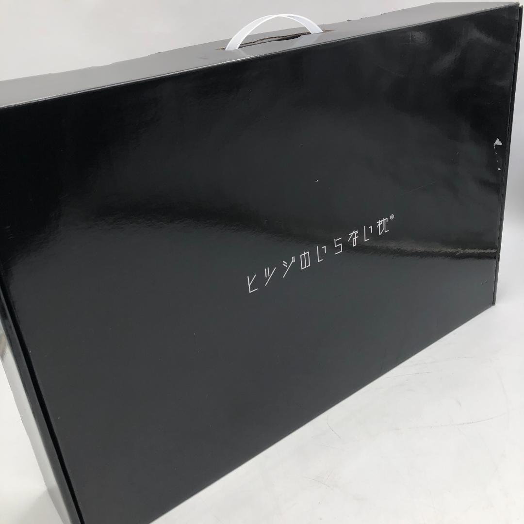 ヒツジのいらない枕 テンセル枕カバー付 まくら 至極 /Y32977-F2