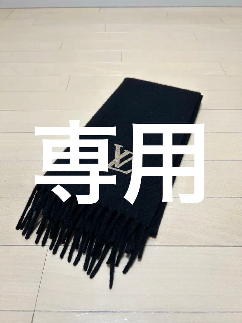 LOUIS VUITTON ルイヴィトン　カシミヤマフラー　ブラック