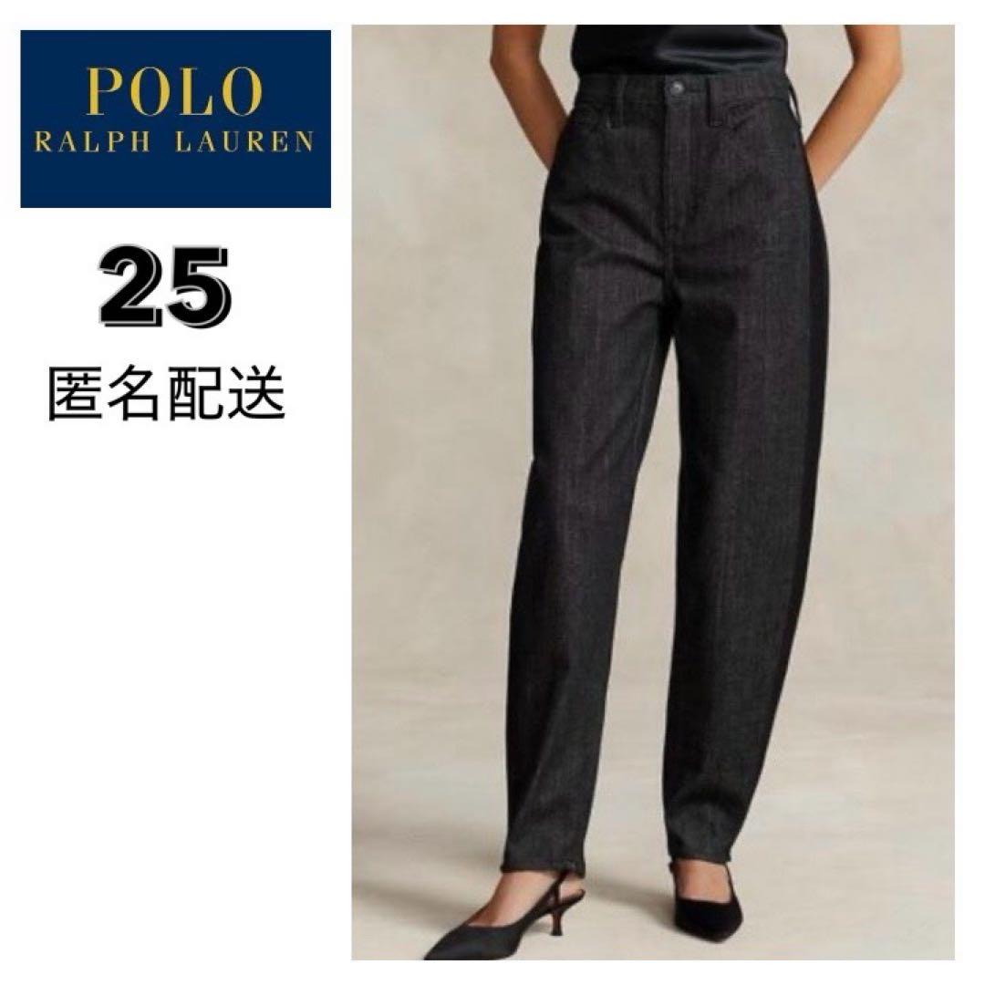 POLO ポロ　ラルフローレン　サテンストライプ キャロットジーンズ　ジーパン