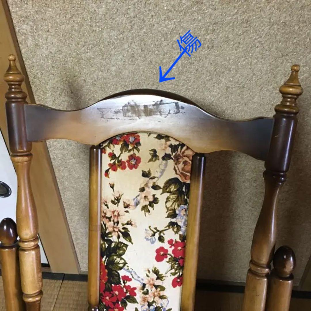 レトロ　ロッキングチェア