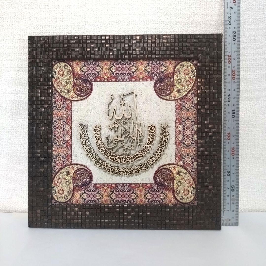 アラビア書道装飾アート 　ドバイ直輸入　アヤトゥルクルシ　日本未発売　イスラム