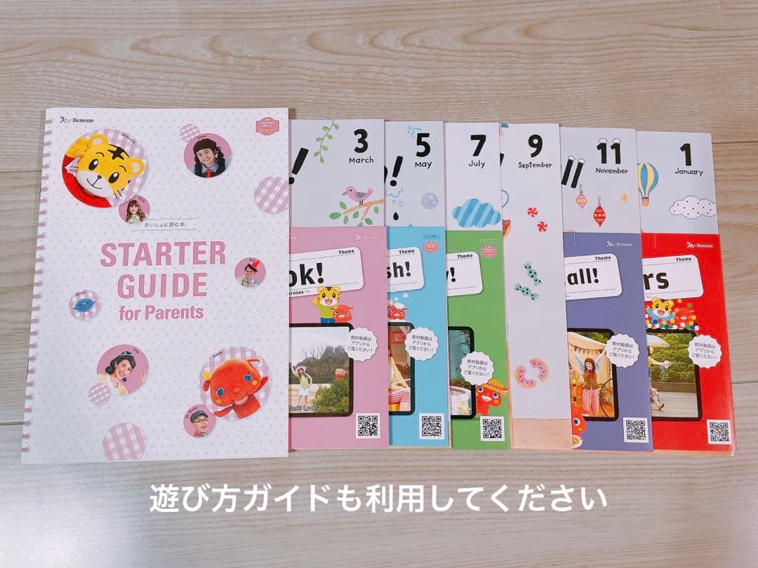 こどもちゃれんじ Englishぽけっと♡全教材セット