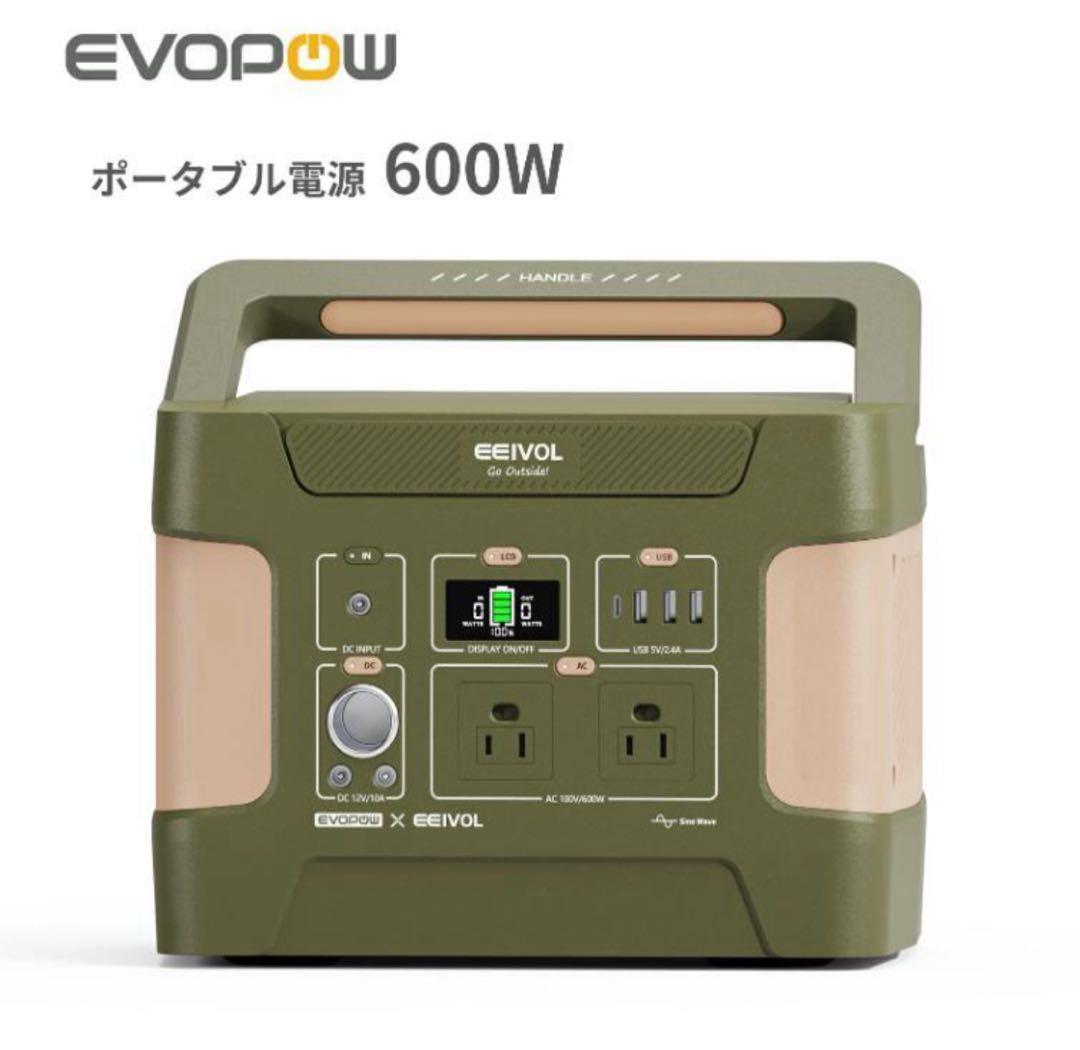 ポータブル電源-515Wh/160938mAh