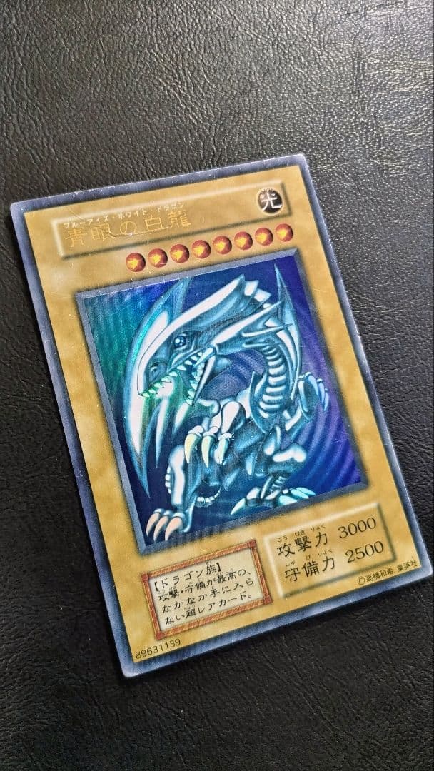 グ*♪様 遊戯王 青眼の白龍・究極龍 セット