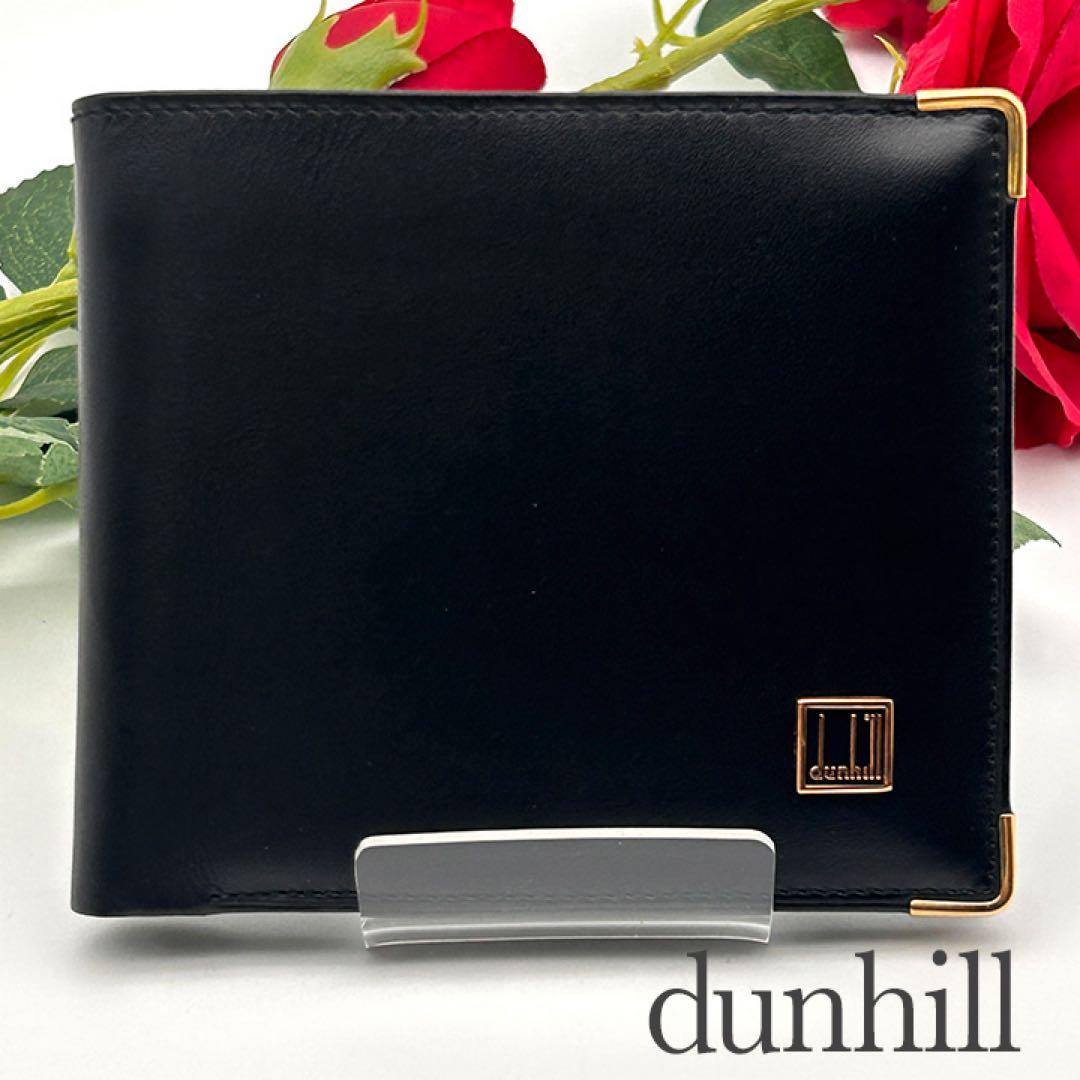 美品 dunhill ダンヒル 二つ折り財布 ブラックレザー 高級