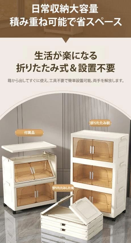 折りたたみ式　収納ボックス5段　オフホワイト　未使用