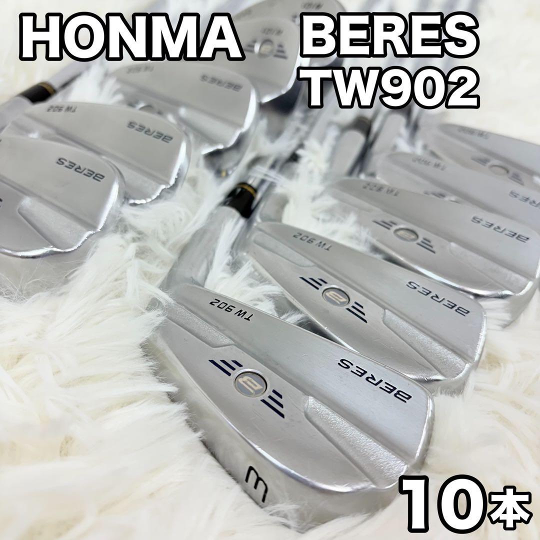 HONMA BERES TW902 メンズアイアンセット 10本 ゴルフ 希少