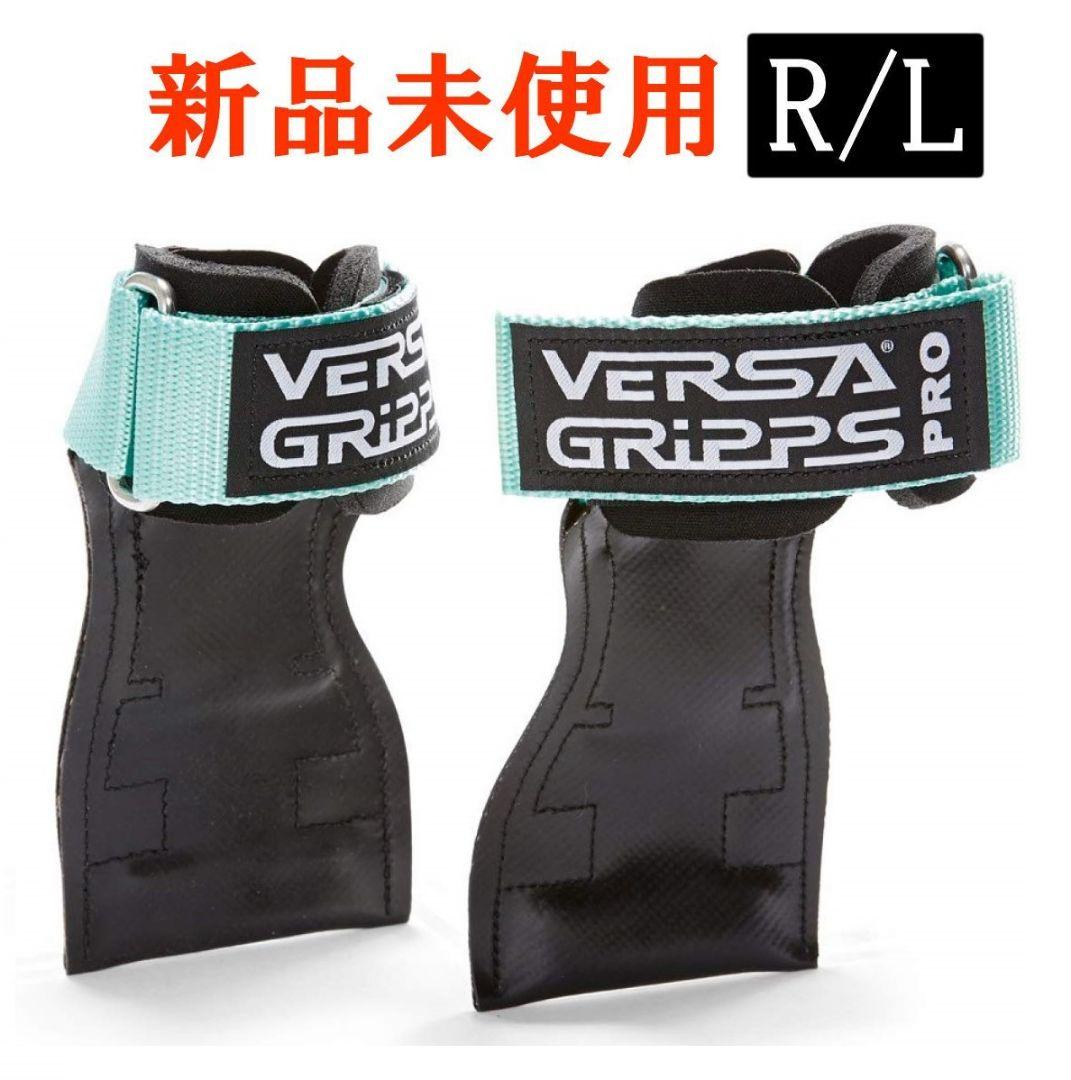 【ミントR/Lサイズ】バーサグリップ　パワーグリッププロ