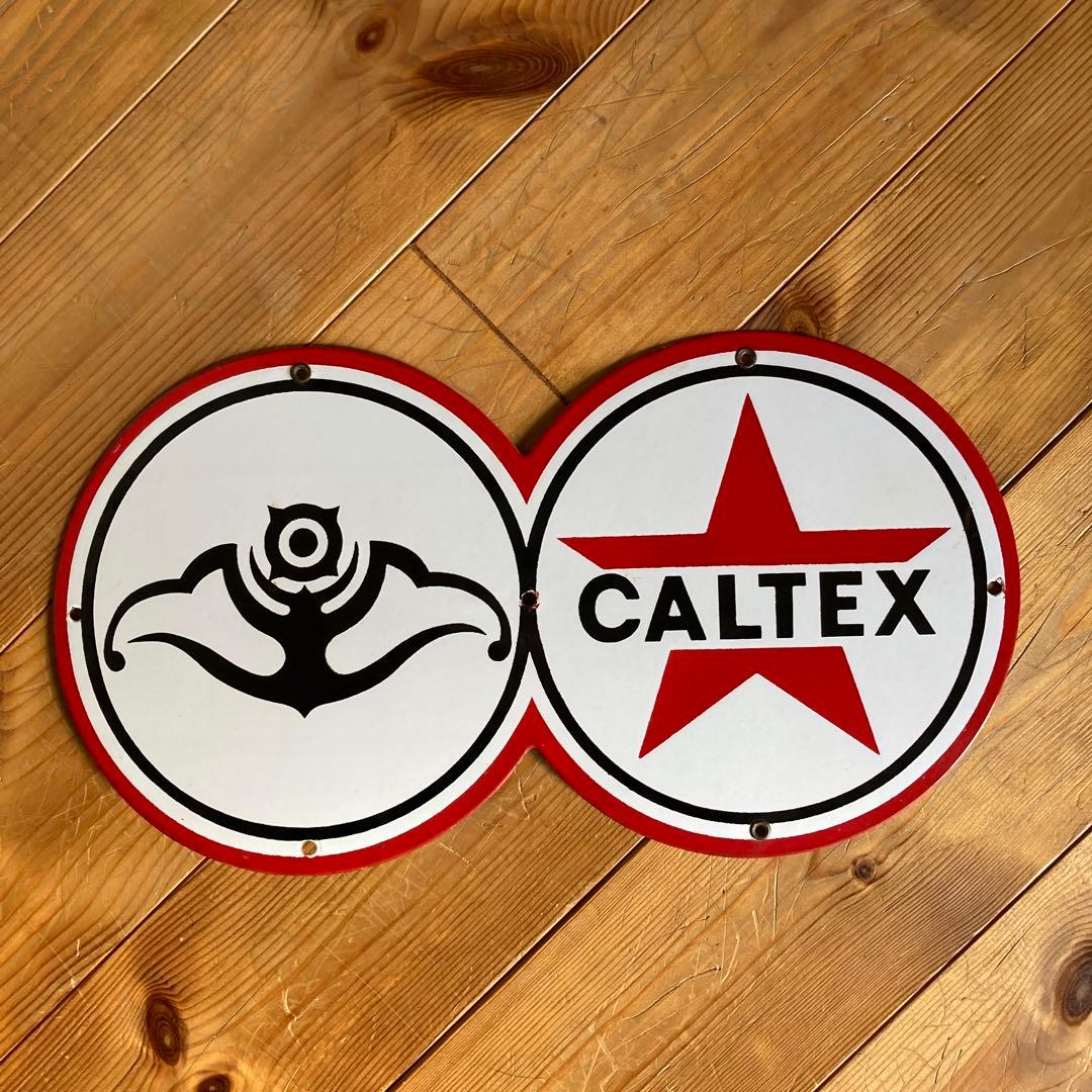 CALTEX 琺瑯看板 ホーロー看板
