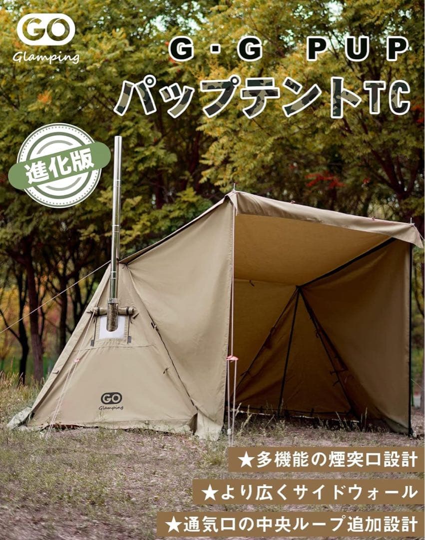 GOGlamping G・G PUP パップテントTC 1人用と前幕 1人用