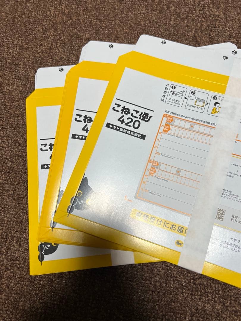 こねこ便420 30枚