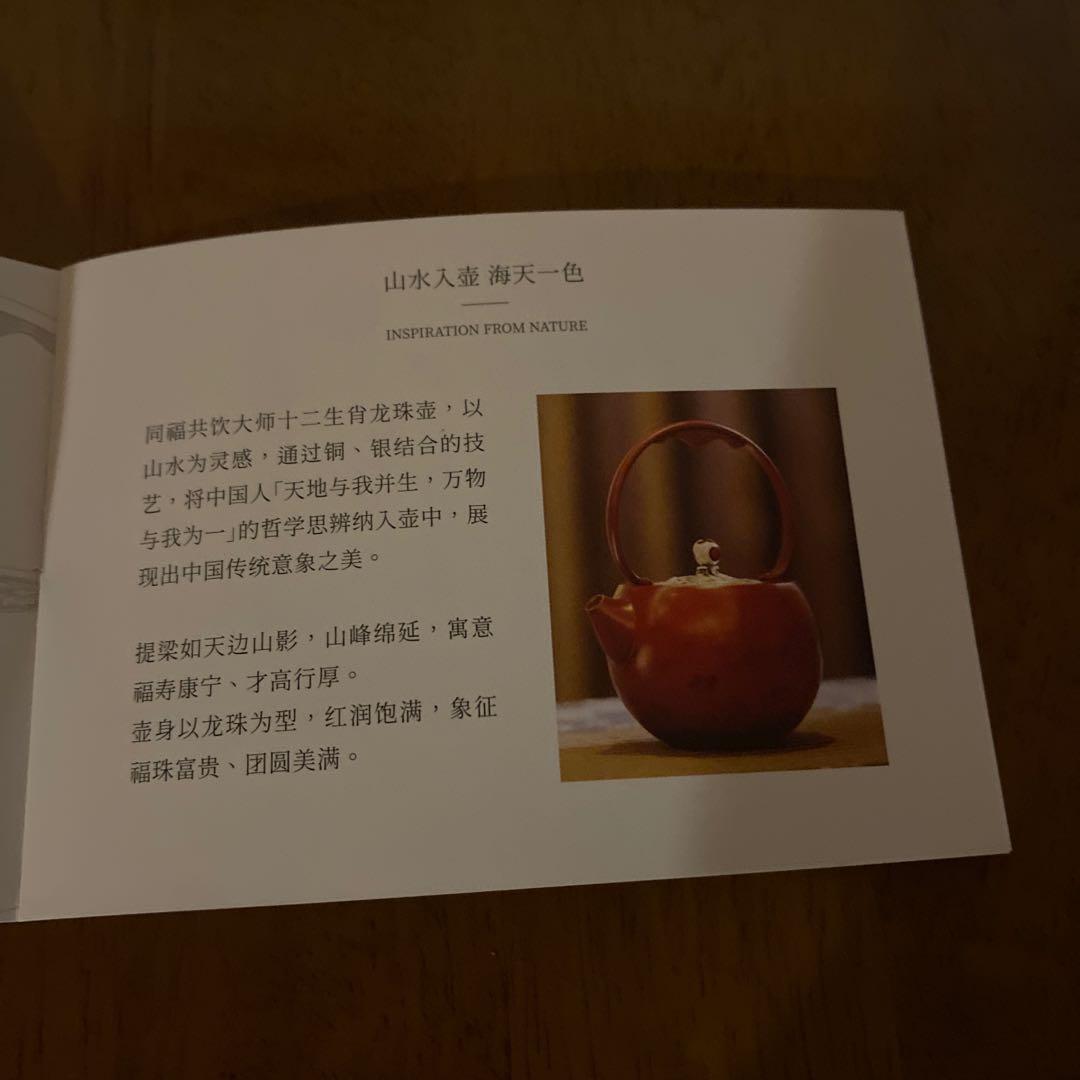 ティーポットセット中国の老舗ブランド「朱福青銅器」の5代目継承者 朱炳仁