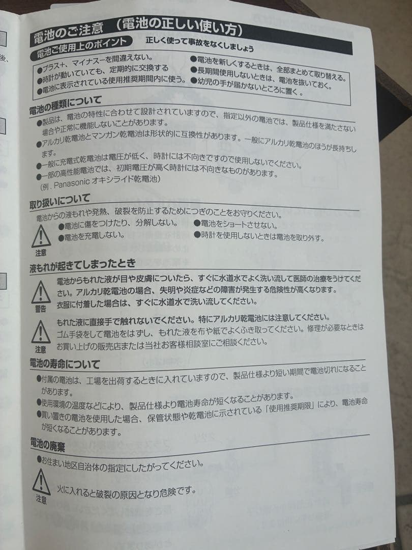 CITIZEN クォーツ　カッコウリズム時計 775 4MJ775-N06