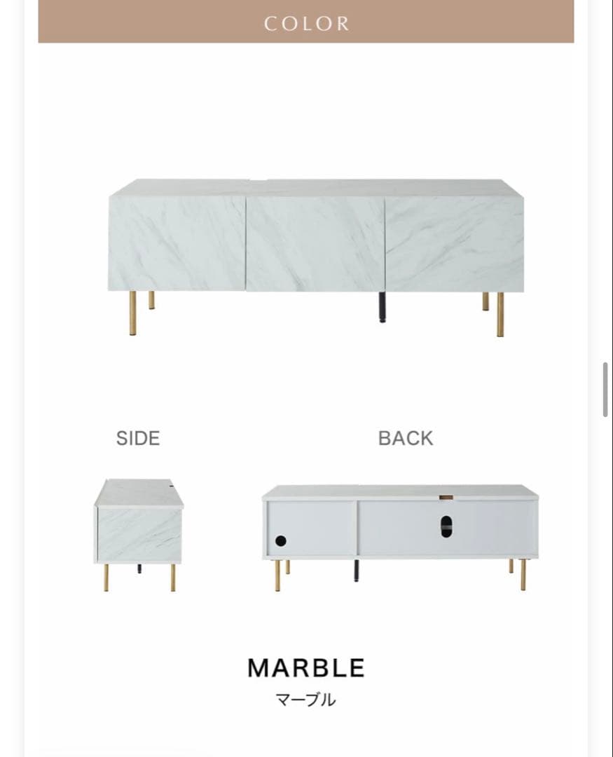 大理石調テレビ台 ゴールド脚