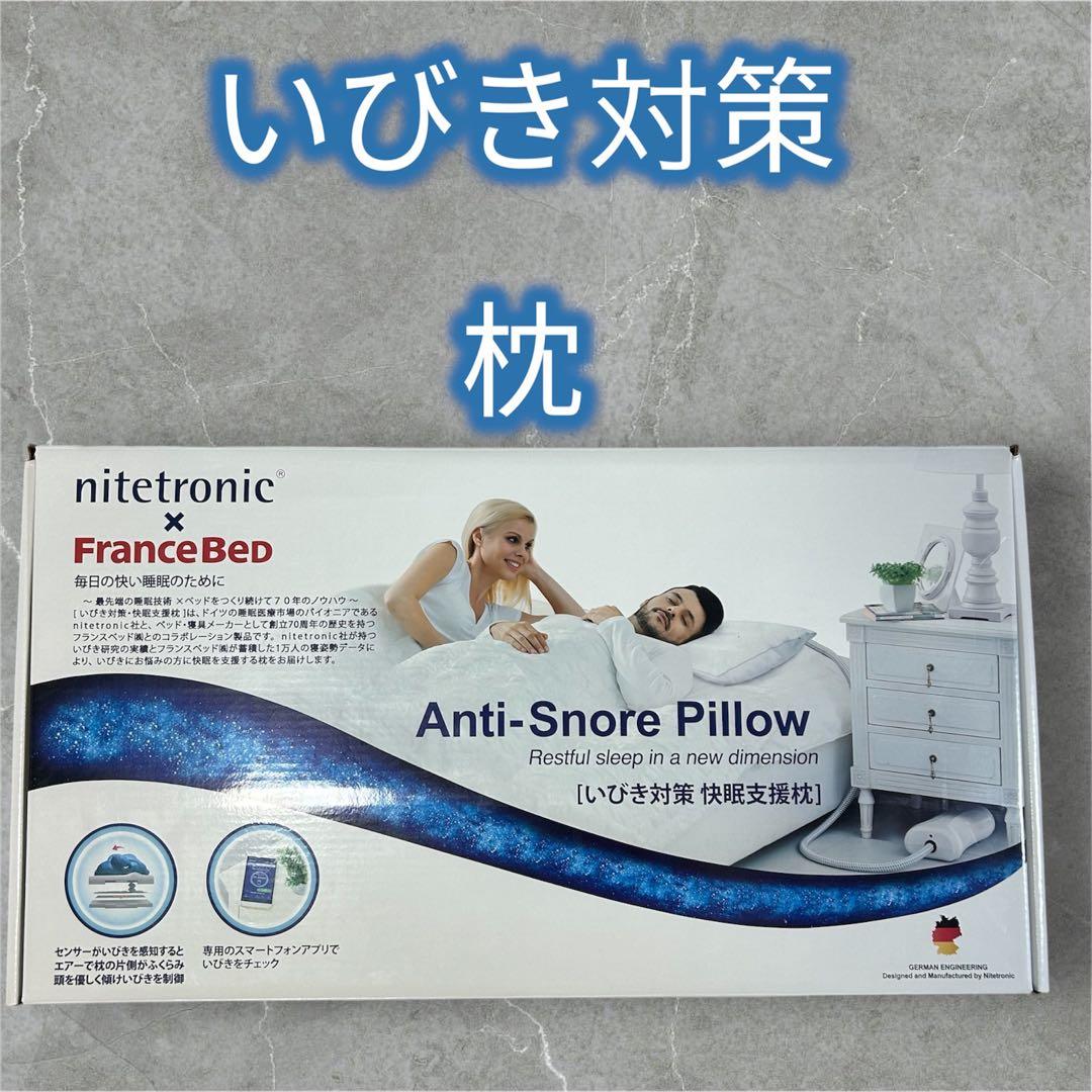 ✨ほぼ未使用品✨ グッナイト　nitetronic いびき対策　快眠支援