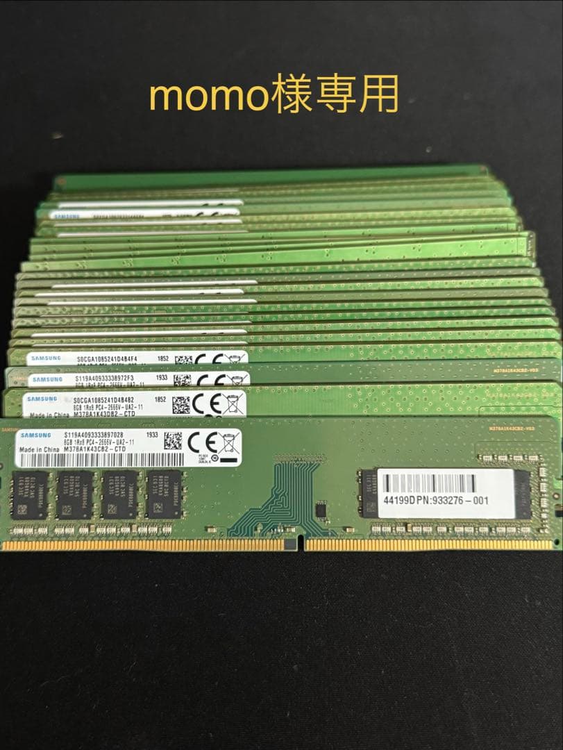 momo　メモリセット
