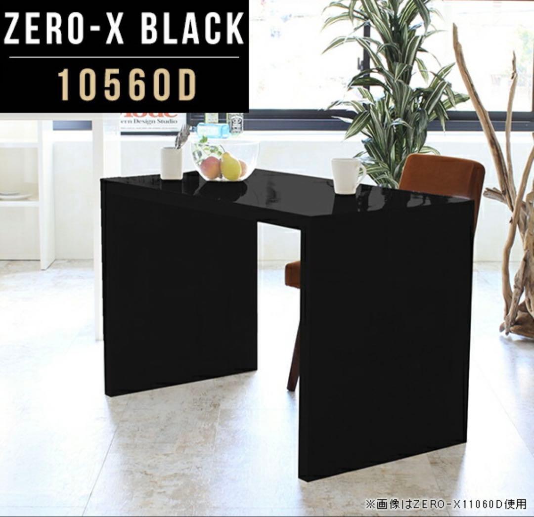 パソコンデスク arne ZERO-X BLACK 10560D