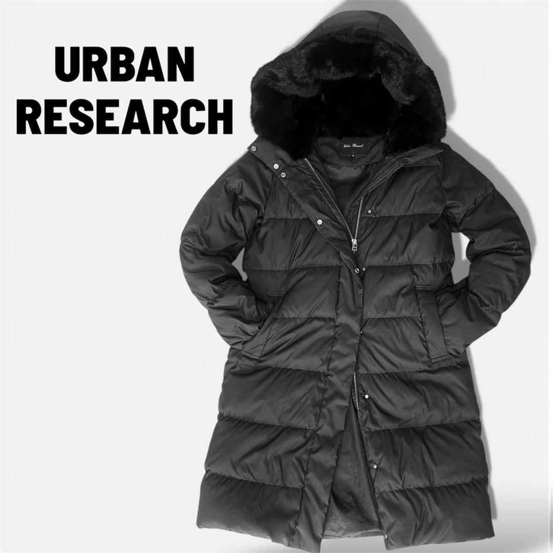 URBAN RESEARCH ラビットフードストレッチロングダウン