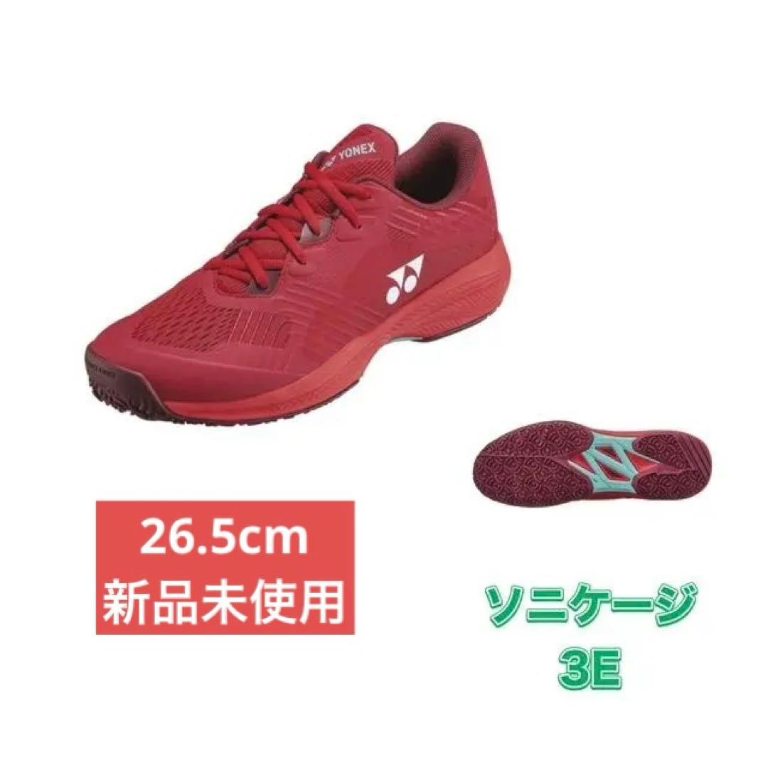 26.5cm ソニケージ/001　新品未使用　YONEX　テニス　シューズ